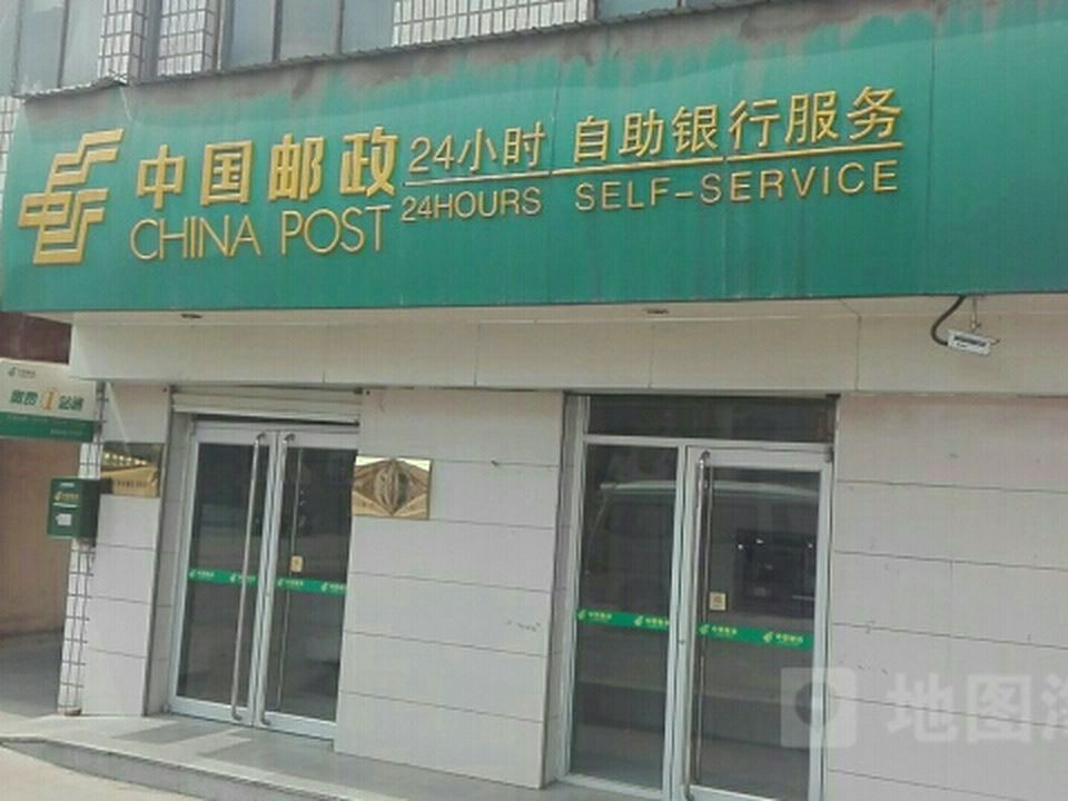 中国邮政(阳邑邮政支局)