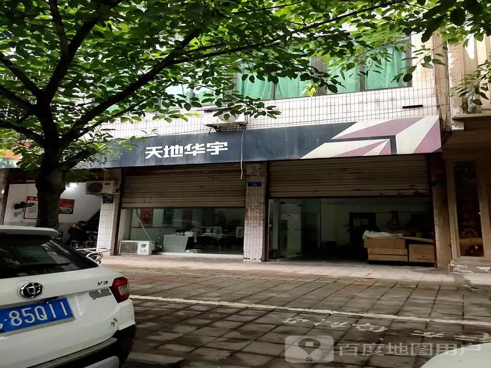 天地华宇物流(向阳路店)