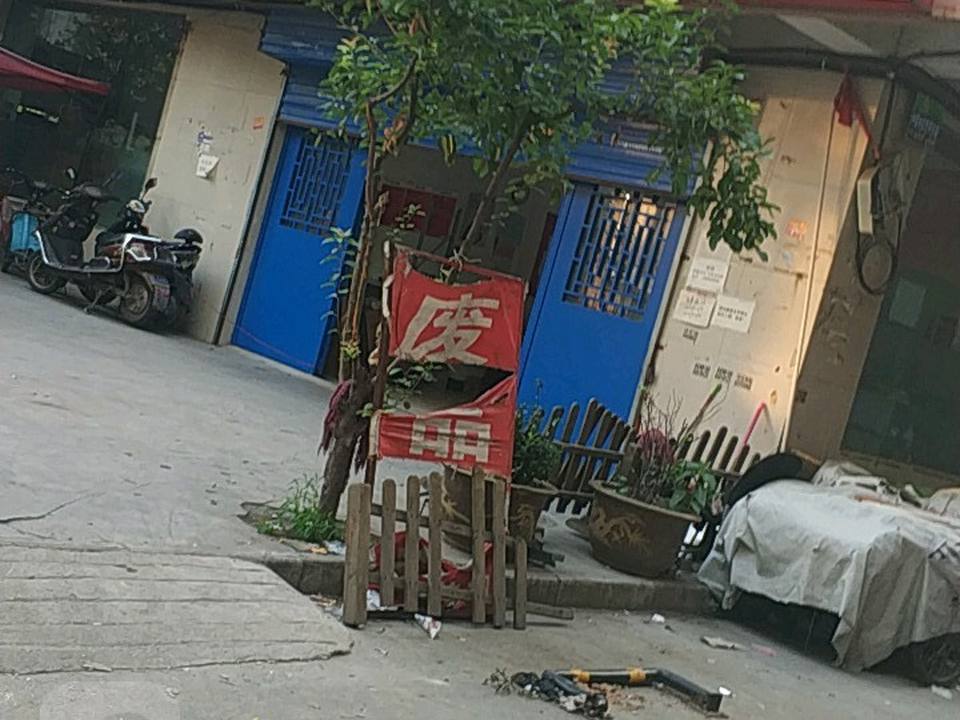 京东(太白站点)