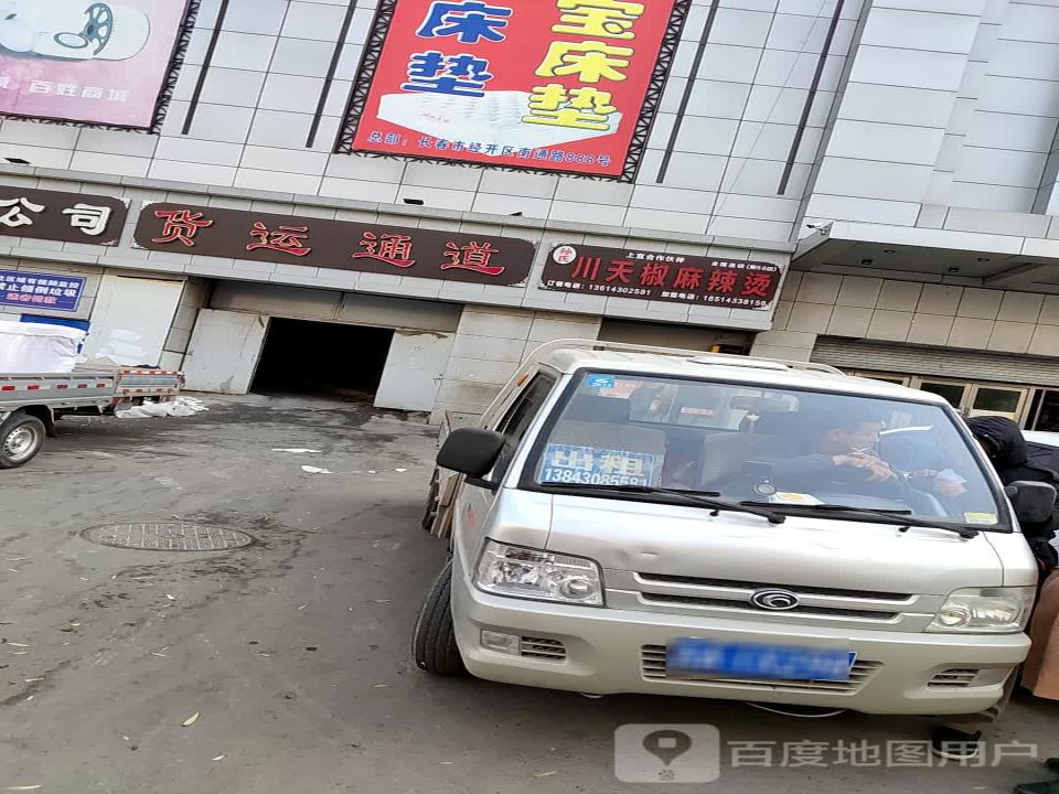 货运通道
