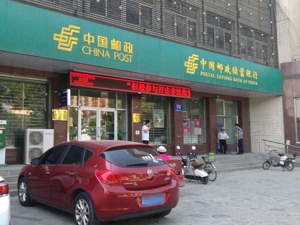 中国邮政(徐水区长城北大街营业厅店)