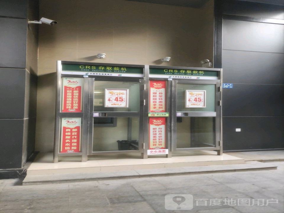 中国邮政(星火路支局)