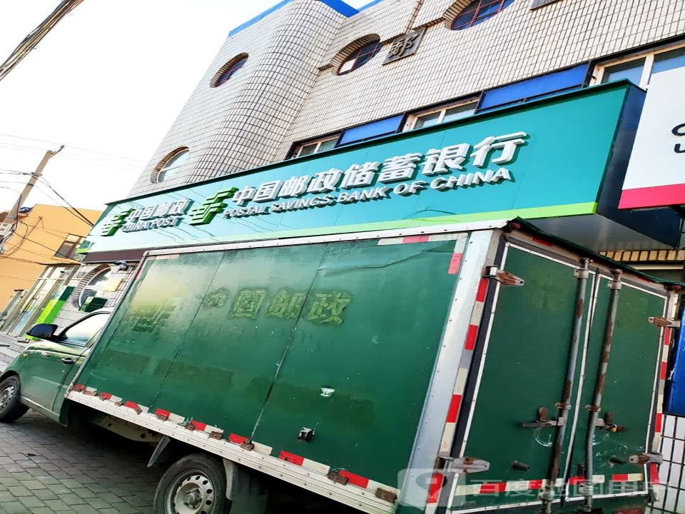 中国邮政(土龙山邮电支局)