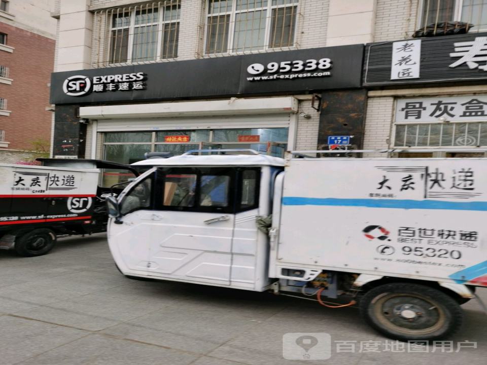 顺丰速运(格林小镇营业点)