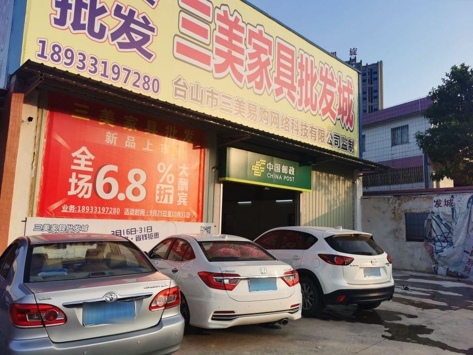 中国邮政(城东营业部)