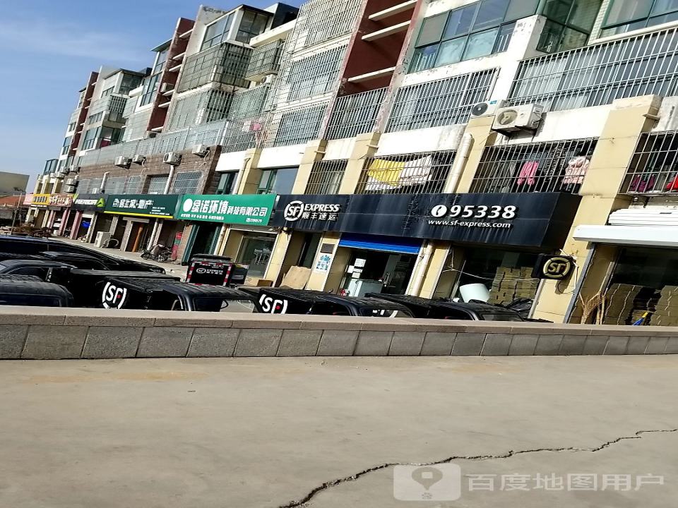 顺丰速运(教育路店)