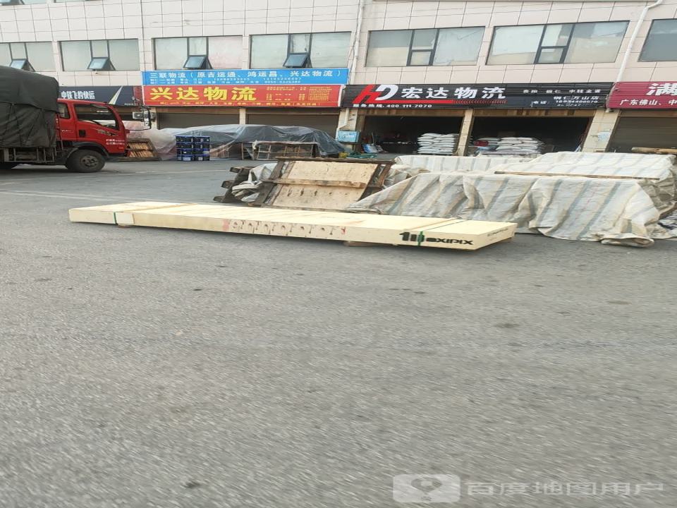 兴达物流(天都大道店)