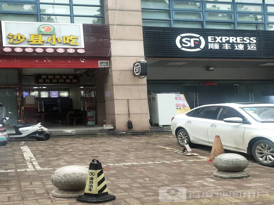 顺丰速运(合肥蜀山安高广场店)