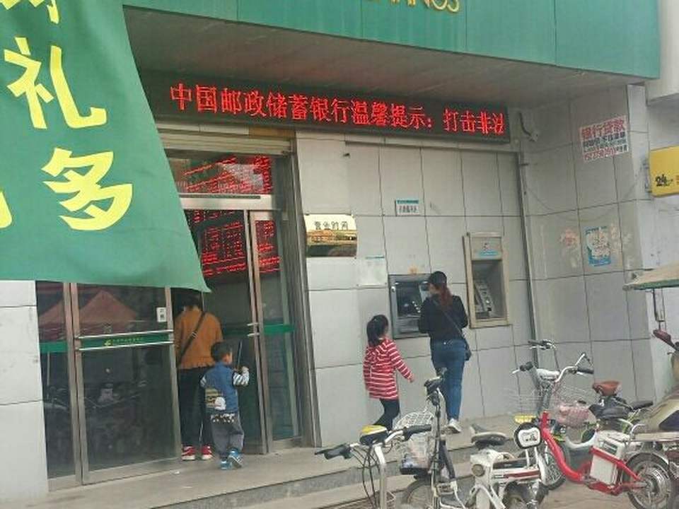 成安县邮政局(政府街支局)