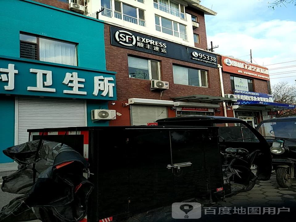 顺丰速运(立山区孟泰营业点)