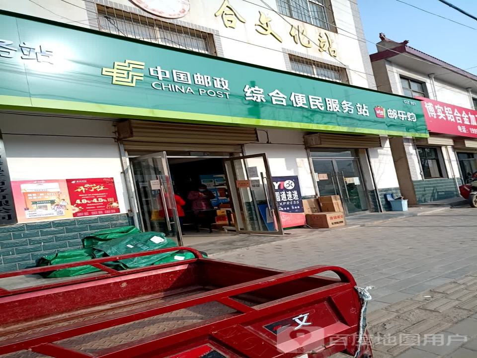 中国邮政(G316)