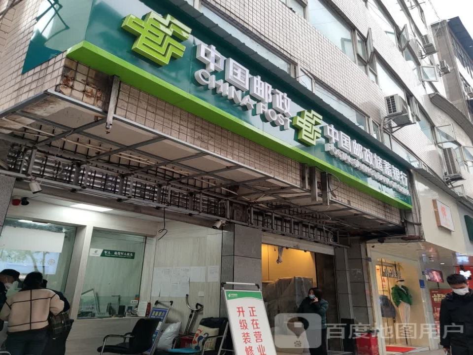中国邮政(诺江中路西段)