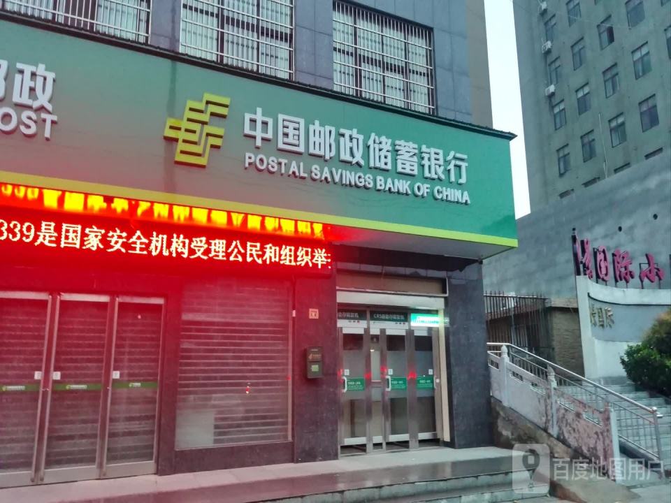 中国邮政(兆丰大道)