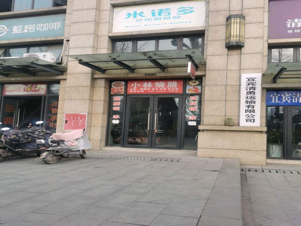 宜宾清勇运输有限公司