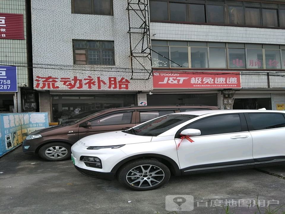 极兔速递