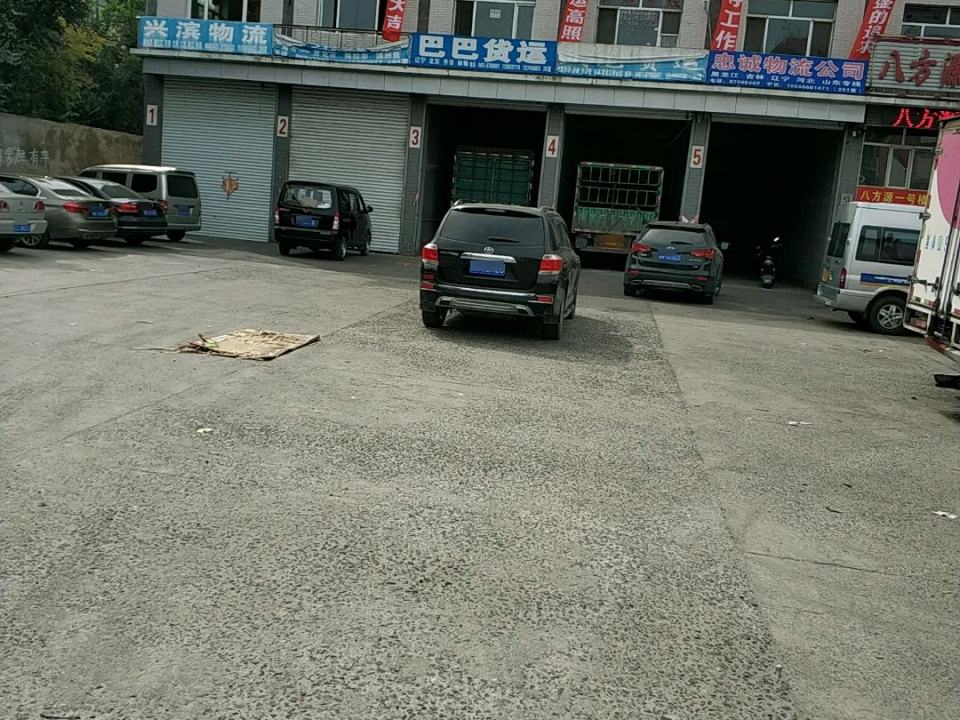 兴滨物流