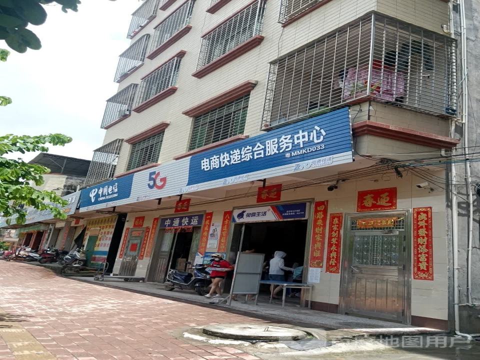 中通快递(府前路店)