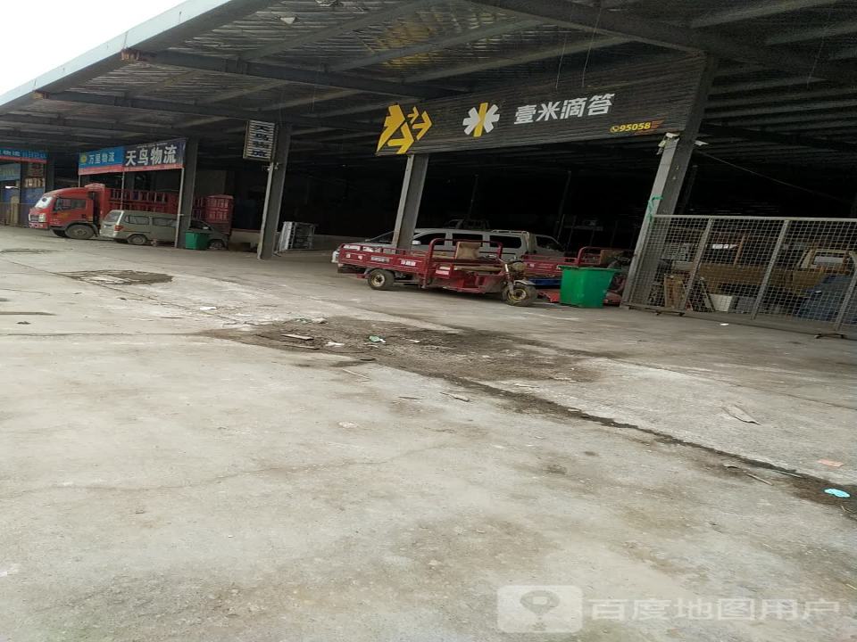 壹米滴答(蔡屯路店)