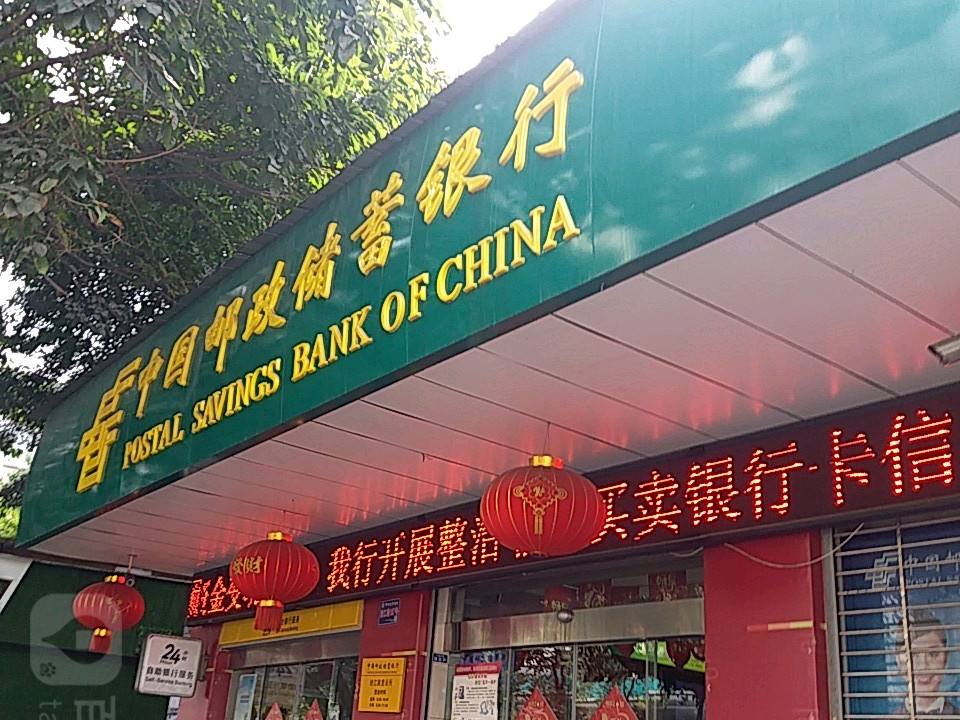 中国邮政(大北街邮政所)