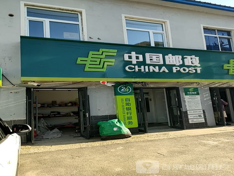 中国邮政(新站邮电支局)