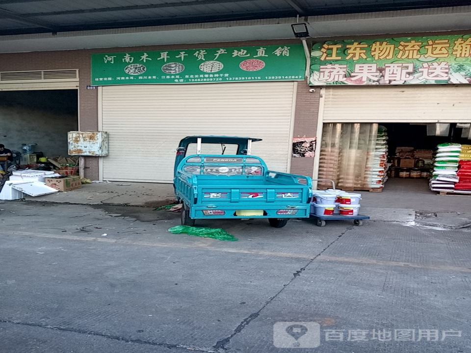 江东物流运输有限公司