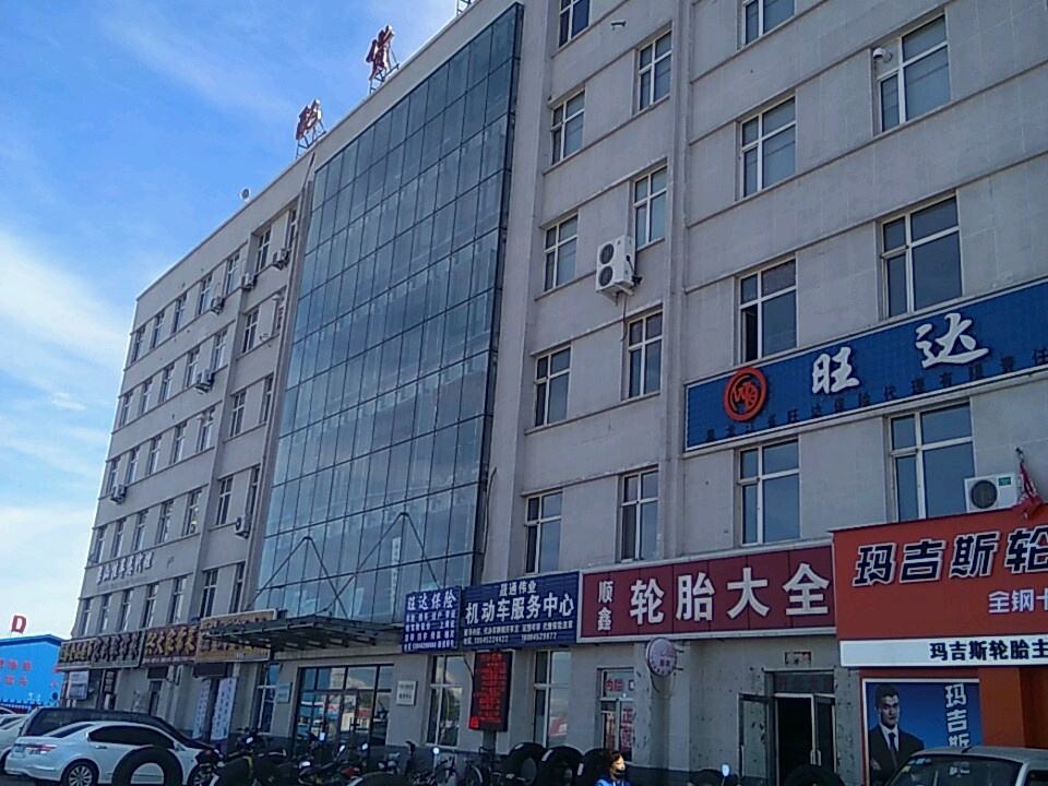 配货中心