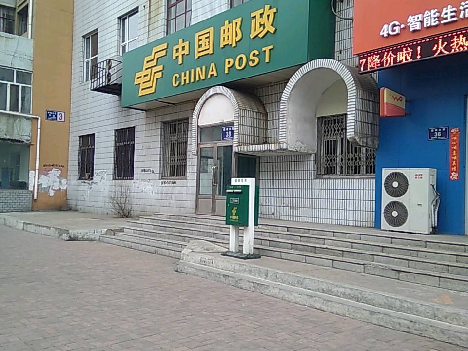中国邮政(中东路店)