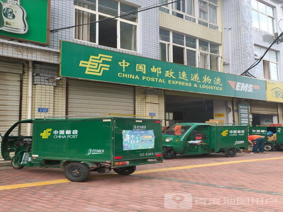 中国邮政速递物流(长兴北路店)