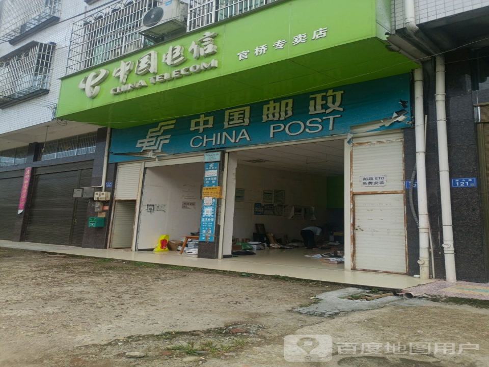 中国邮政(金鑫路店)