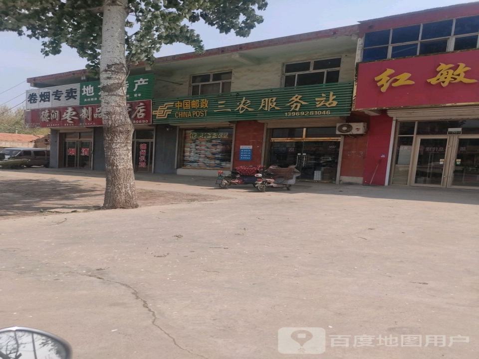 中国邮政