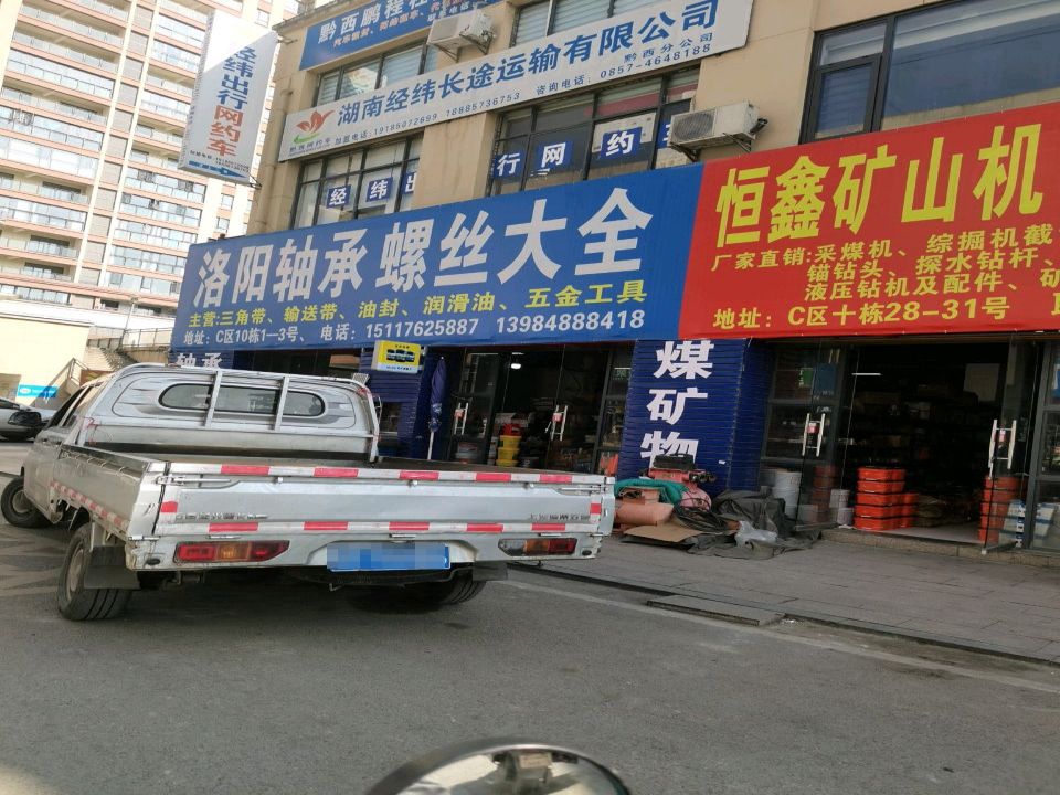 湖南经纬长途运输有限公司