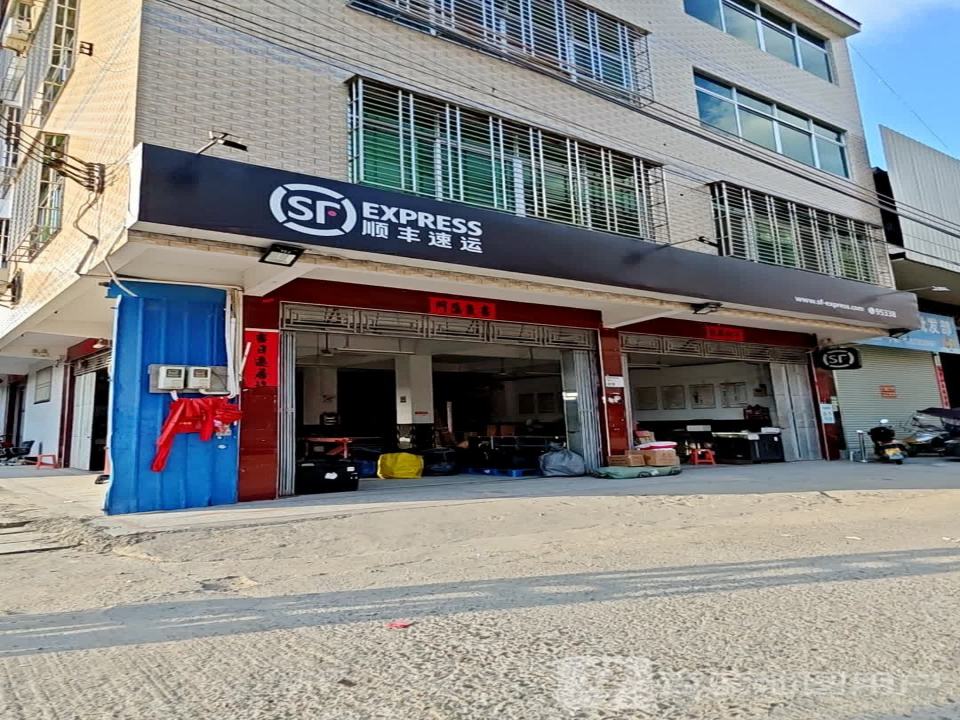 顺丰速运(连平忠信营业点)