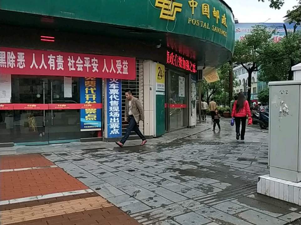 中国邮政(环城北路店)