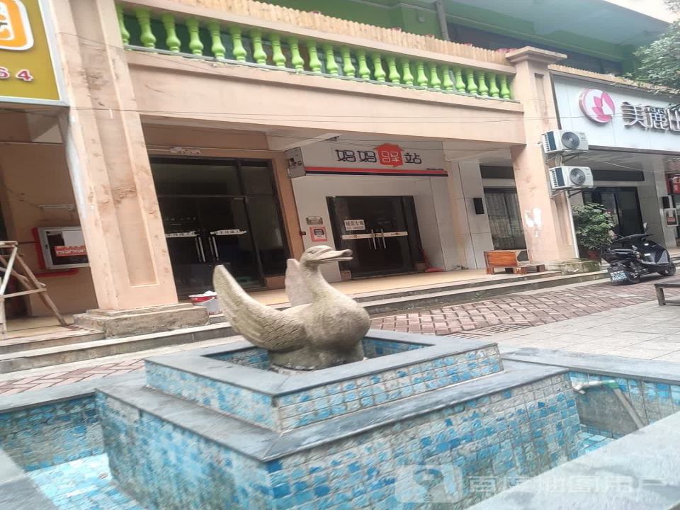 妈妈驿站(红星大道店)