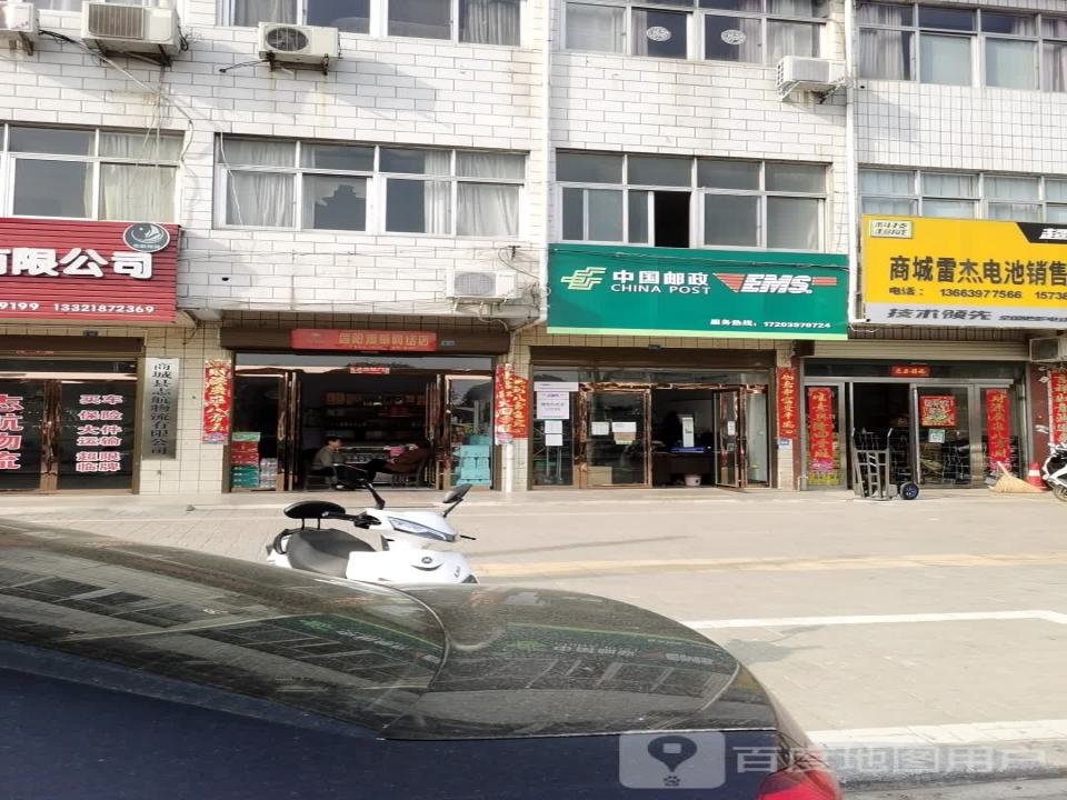 中国邮政(金刚台大道)