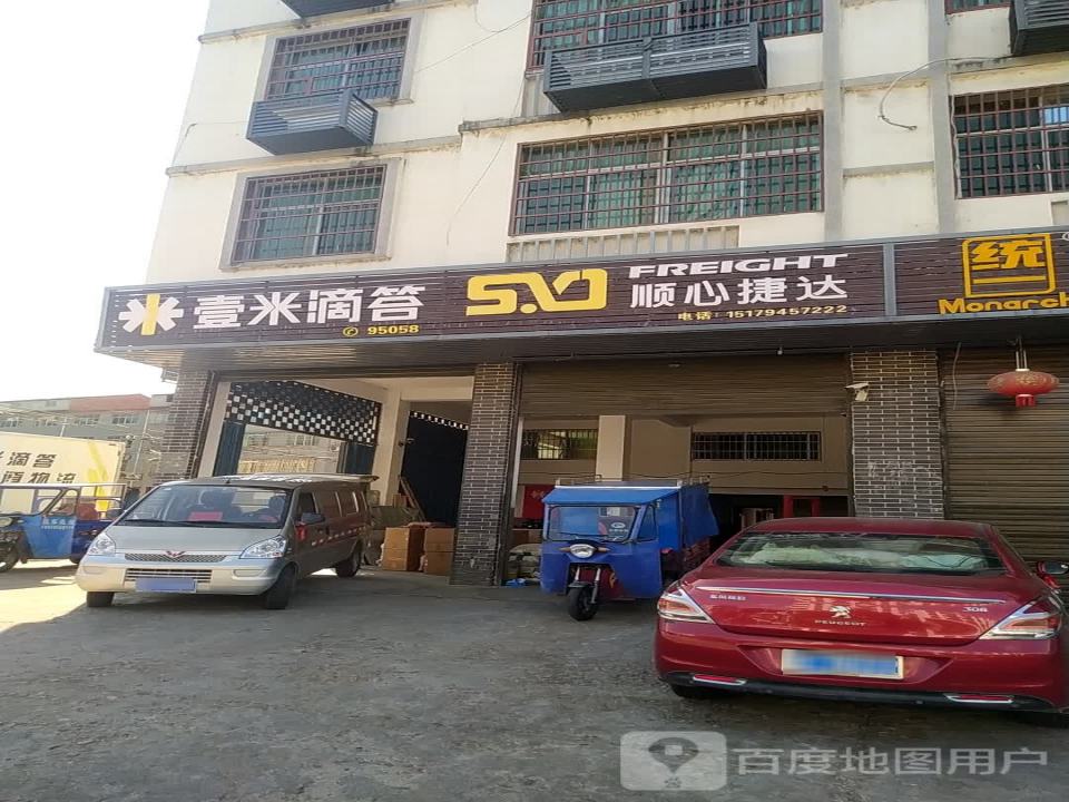 壹米滴答