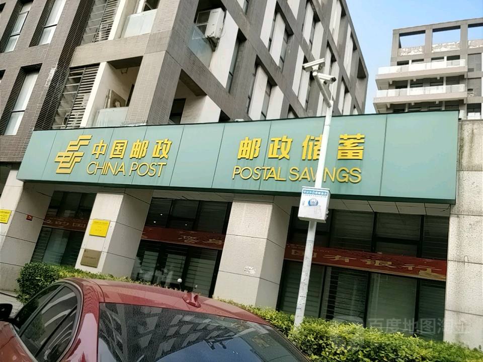 中国邮政(光谷软件园邮政所)