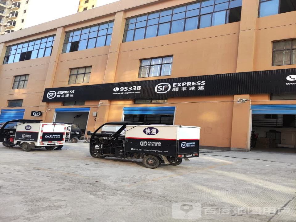 顺丰速运(娄底娄星新世界建材城营业点)