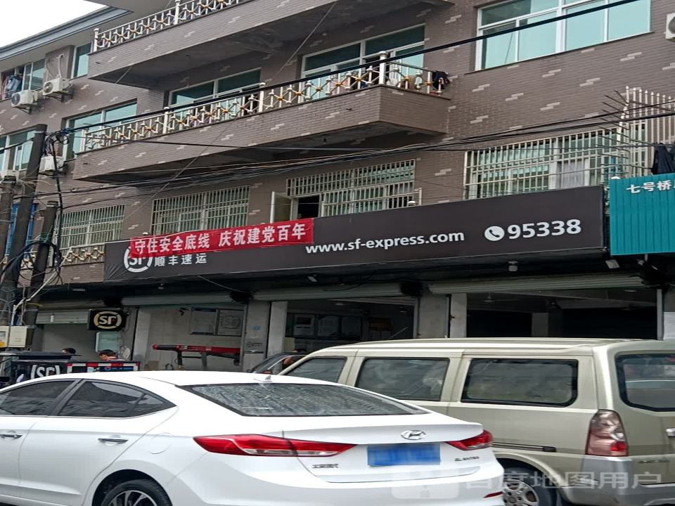 顺丰速运