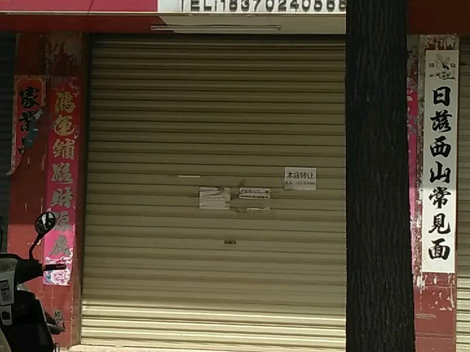顺丰速运(中共彭泽县定山镇委员会北)