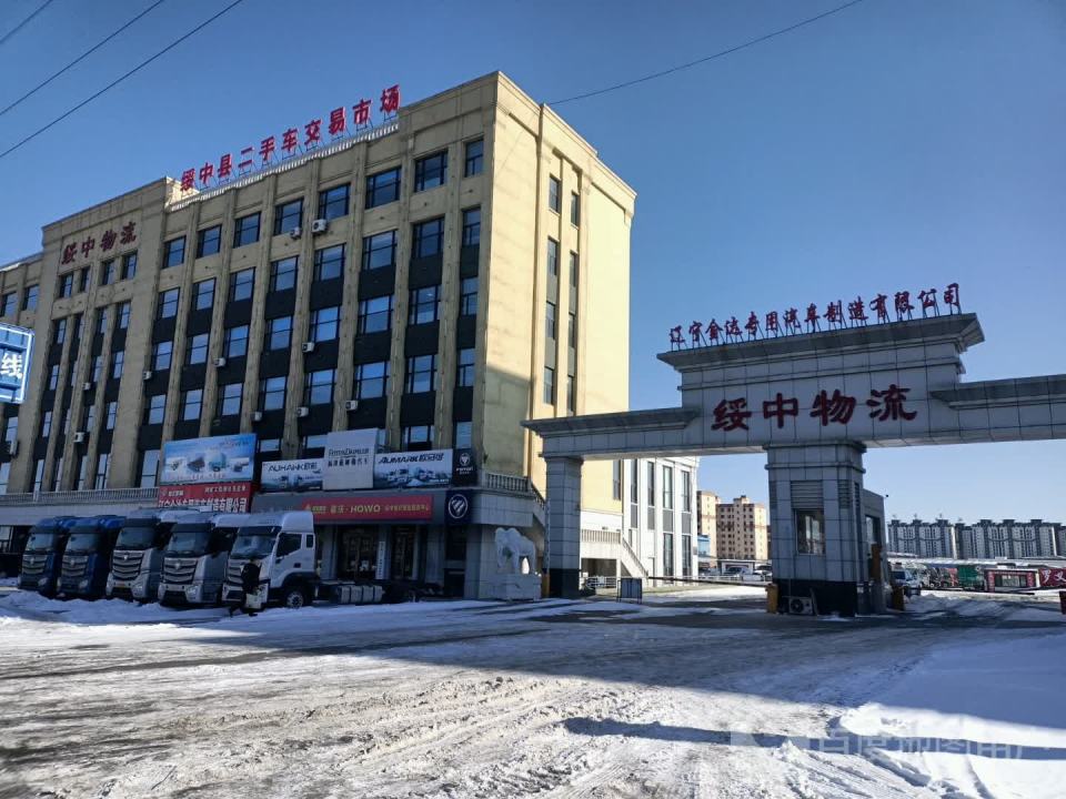 绥中物流