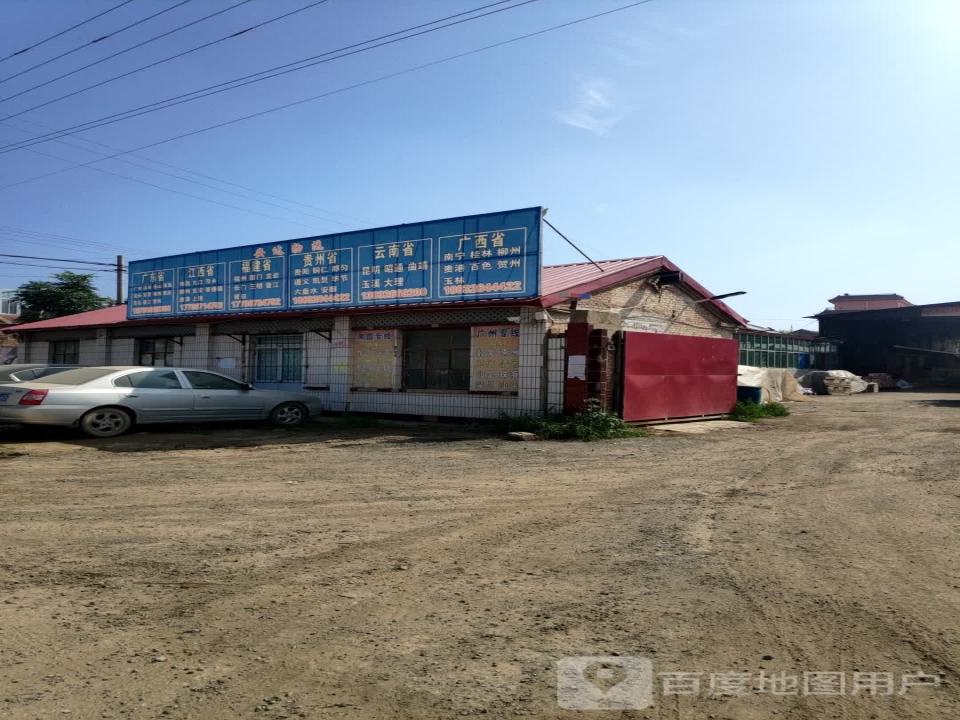 大城安达物流有限公司
