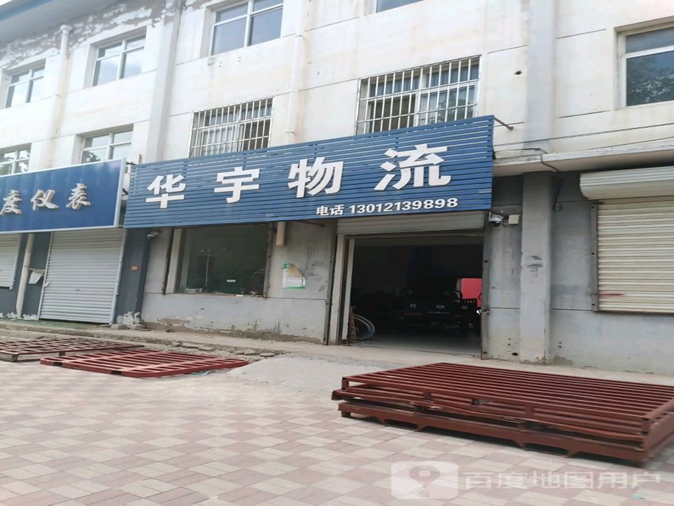 天地华宇物流(南宫分公司)