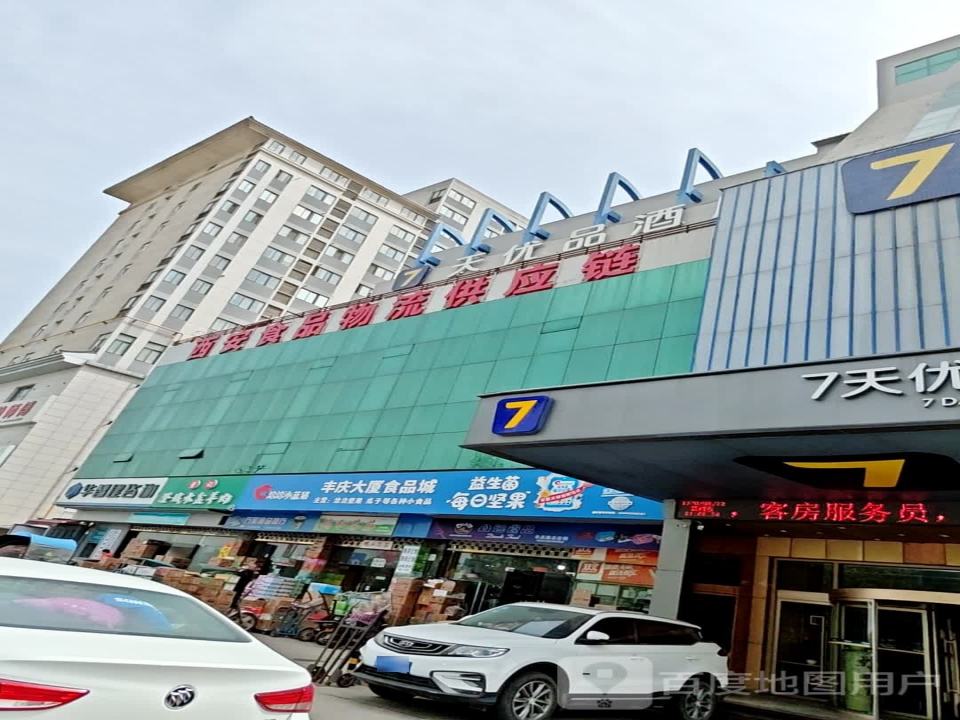 西安食品物流供应链