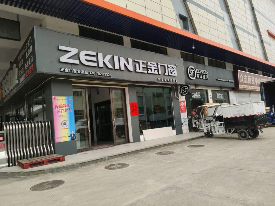 河口顺丰速运营业点(坪山大道店)