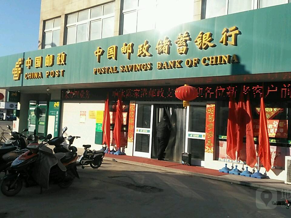 陈家港邮政支局投递部(人民中路)