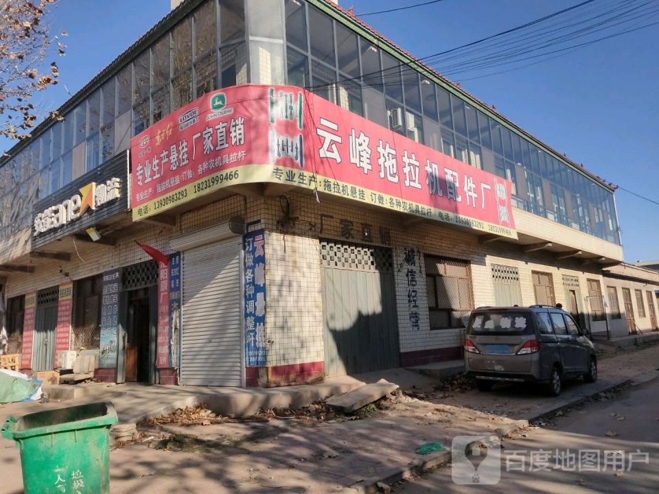 宁晋县大陆村镇安能物流(商贸北街店)