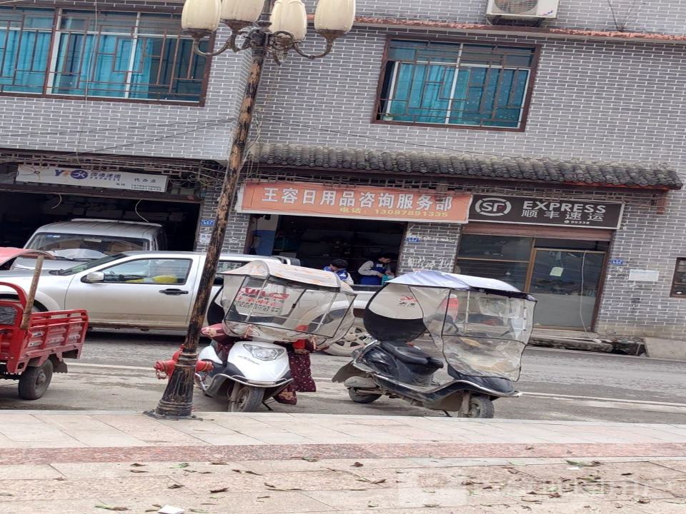 顺丰速运(X326店)