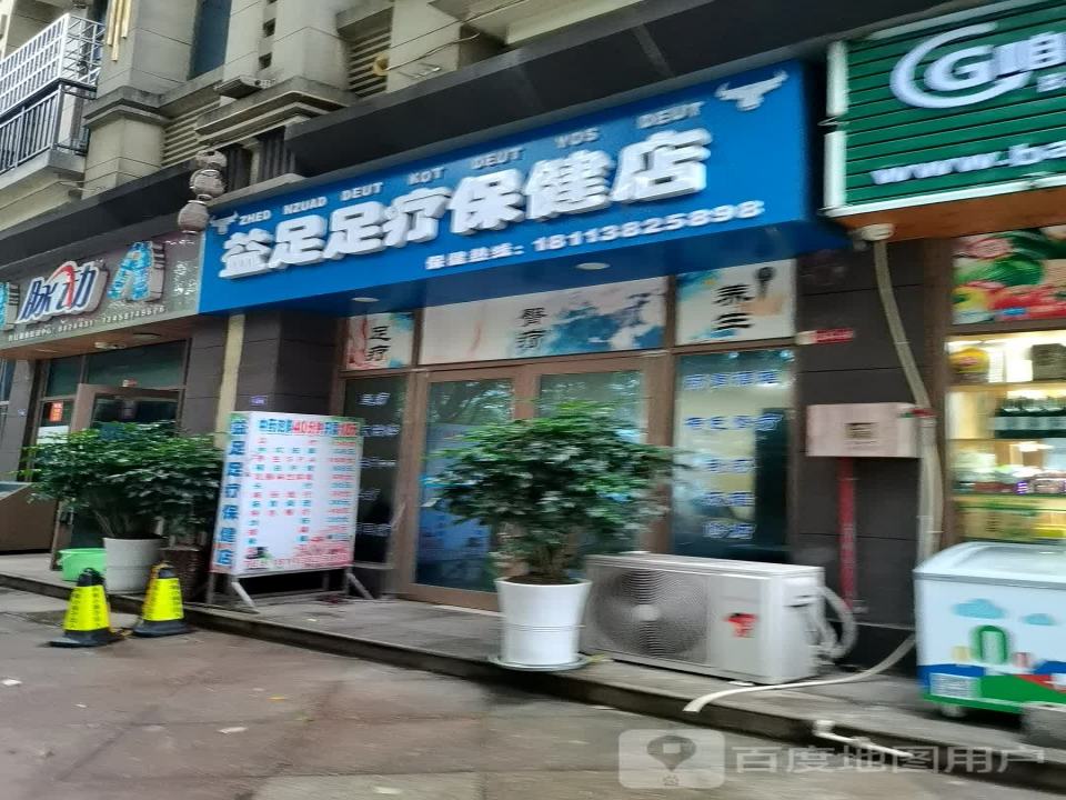 张红副食配送中心