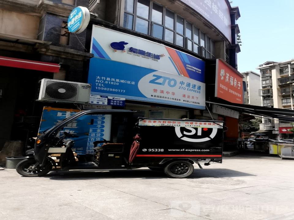 兔喜生活达州大竹凤凰城(C区店)